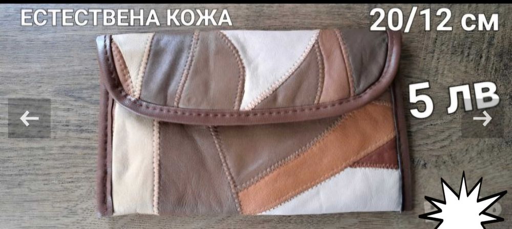 NIKE,ADIDAS,BENCH,SHEIN Чанти за кръст,портмонета и несесери