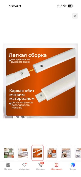 Защитные бортики 160*200