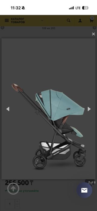 Коляска Easywalker Charley