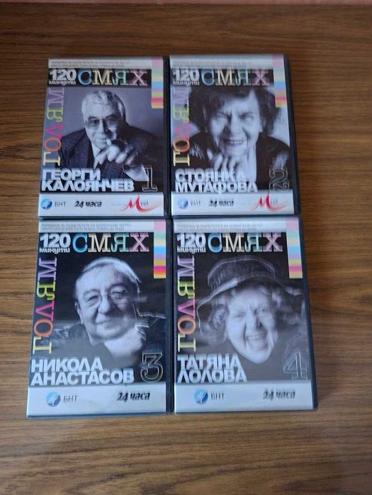Пълни DVD Колекции – „Звездно кино“ + Златни Български филми