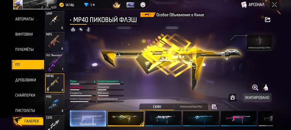 Фри фаер 20.000 тенге