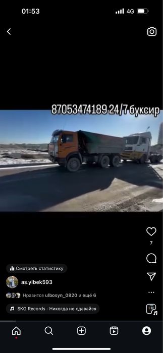 Услуги грузавой эвакутор