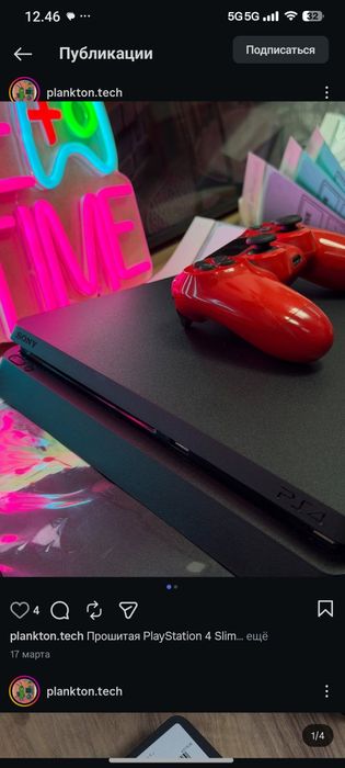 Playstation 4 slim 1 tb прошитая