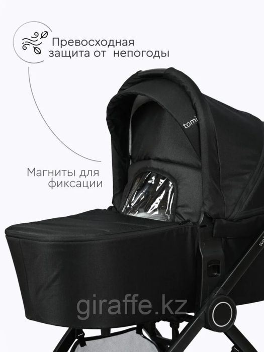 Коляска 3 в 1 Tomix "Walker V2