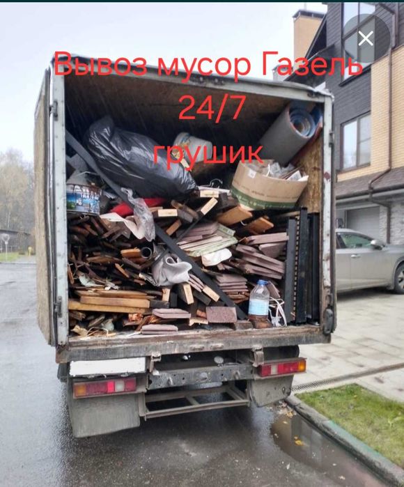 Газель Вывоз мусор Шымкент по городу строй мусыр гараж почистим хлам