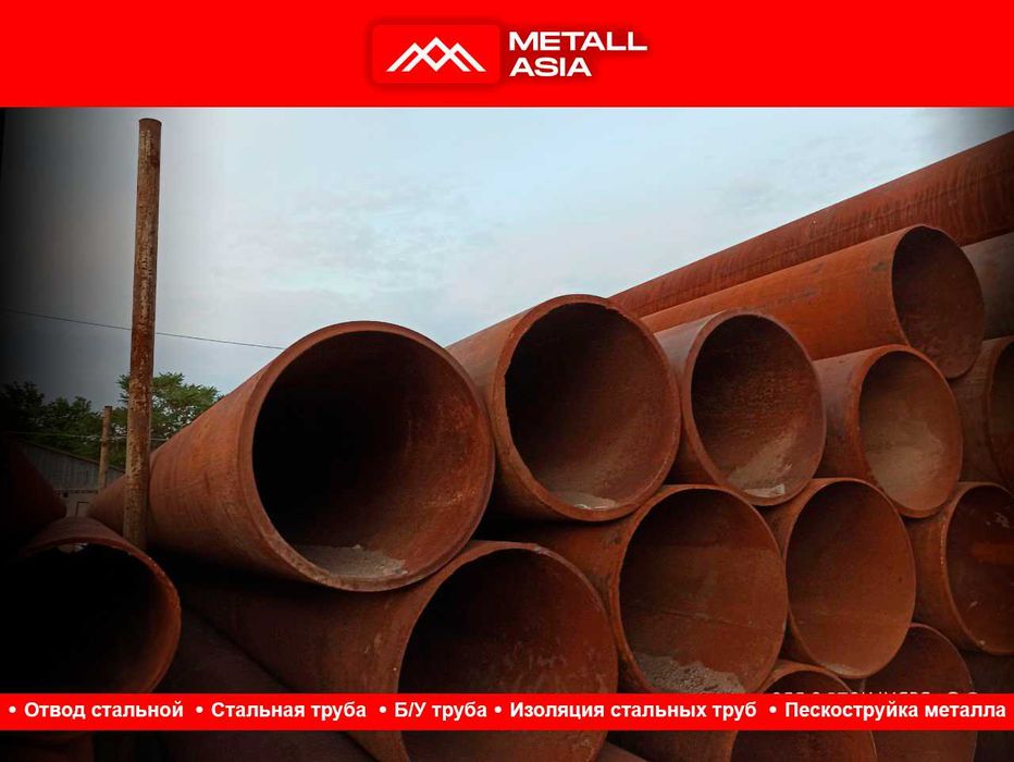 труба стальная цена в ташкенте труба металл стальная труба с изоляцией