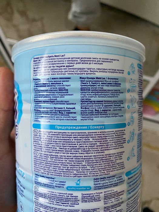 MAMI LAG смесь продаётся