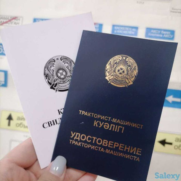 Права и обучение на трактор и спец.технику