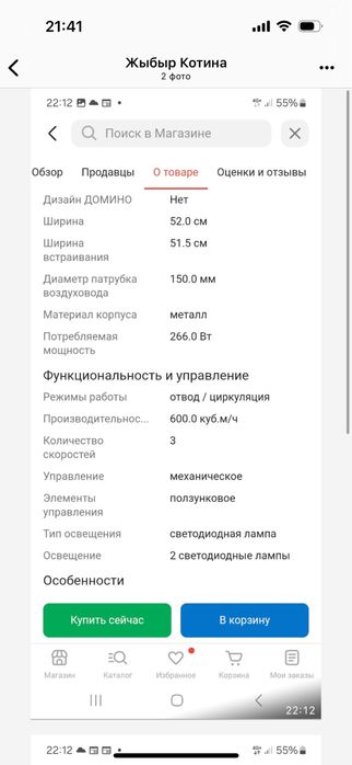 Вытяжка Electrolux LFG525K черный