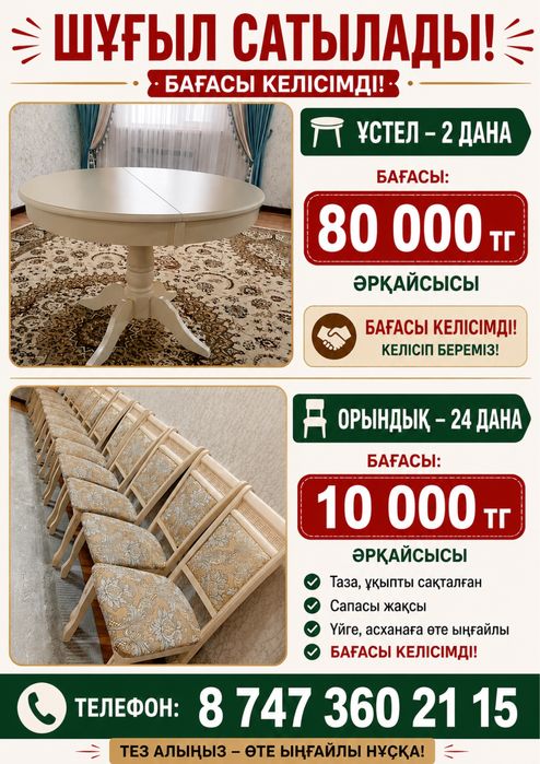 Продам стол со стульями б/у.