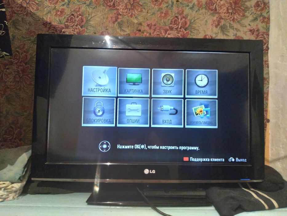 Телевизор LG продам за 15000 тысяч . Звоните  пишите .