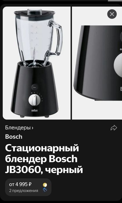 Блендер Braun JB3060