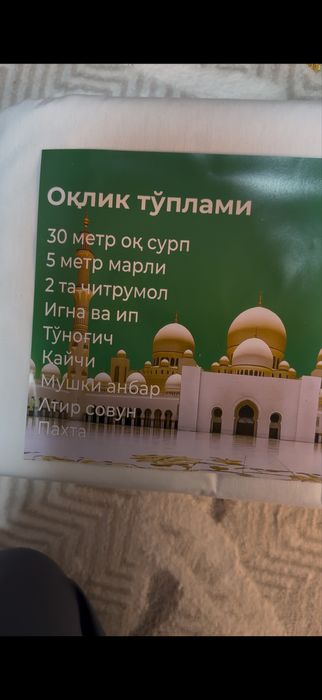 Kafanlik to’plami oqliq to’plami