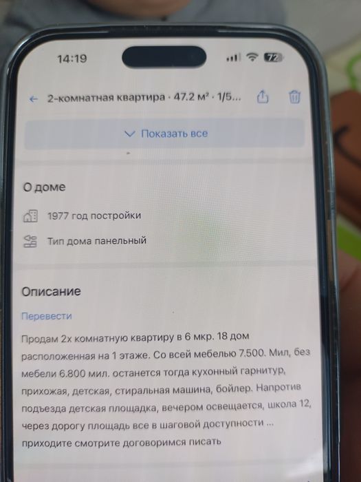 Продам 2х комнатную квартиру