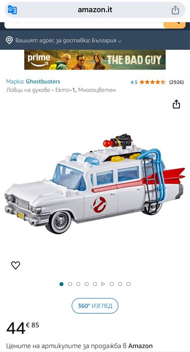 Ghostbusters / детска кола / ново
