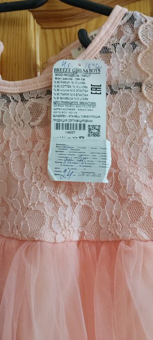 Нова детска рокля за 4 годишно дете