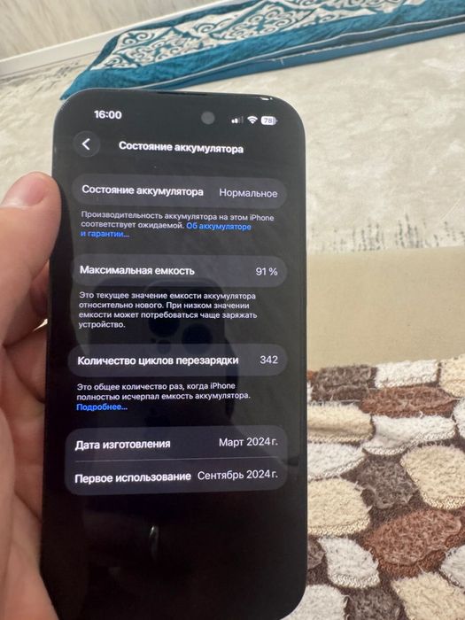 Айфон 15 128г эмкость 91