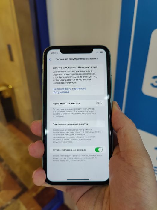 iPhone 11 64 бирюзовый