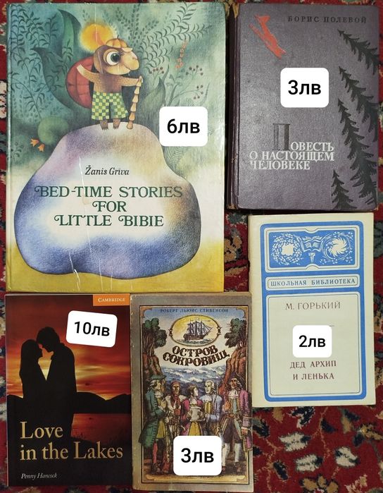 Книги - различни жанрове