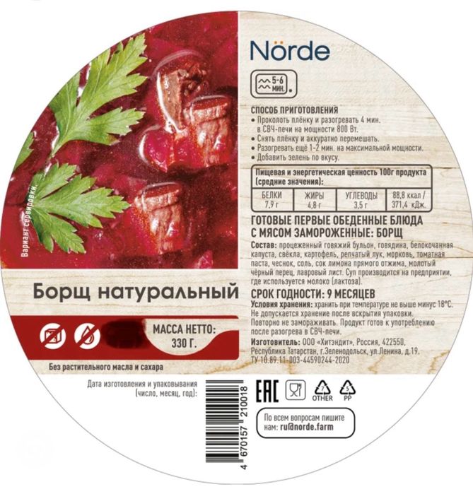 Платинка, крышка. Крышки для пластмассовый тари