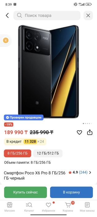 Обмен на айфон .