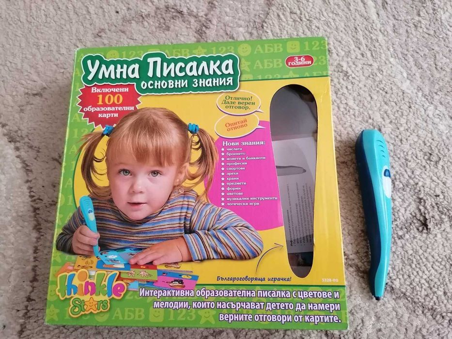 Умна Писалка основни знания - втора употреба