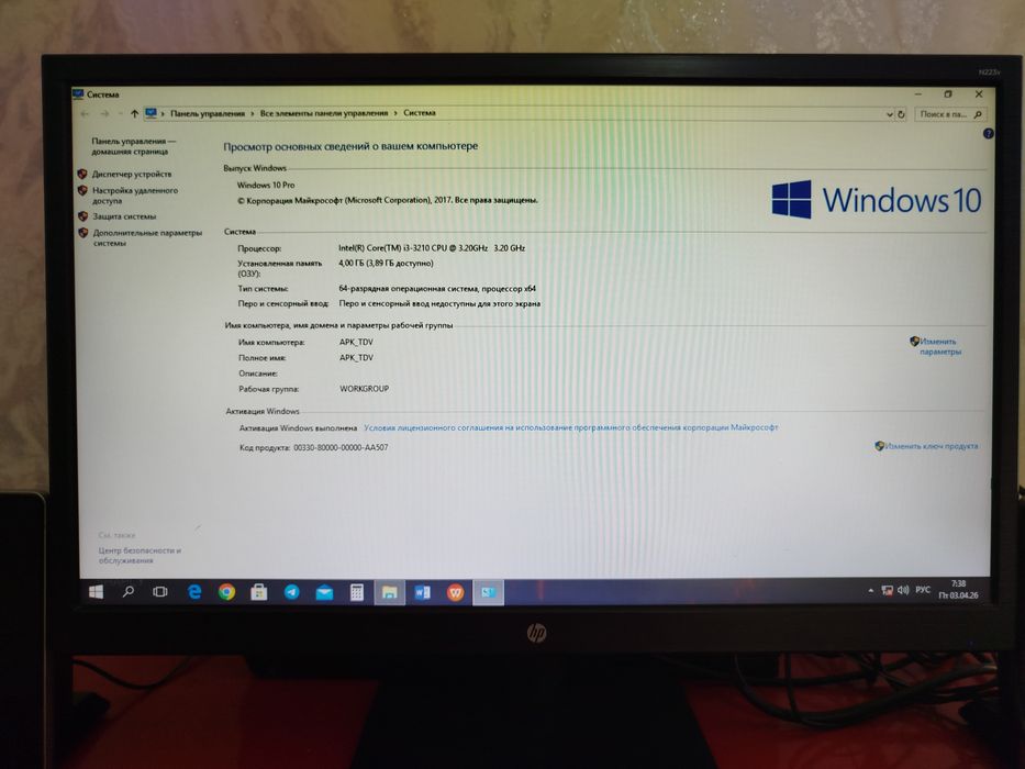 Компютер сотилади