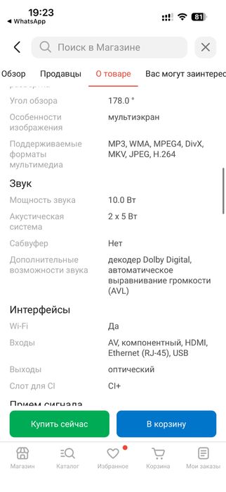 Продам телевизор LG