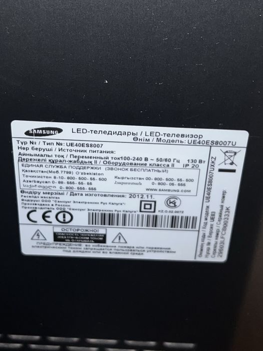 Телевизор Samsung UE40ES8007U