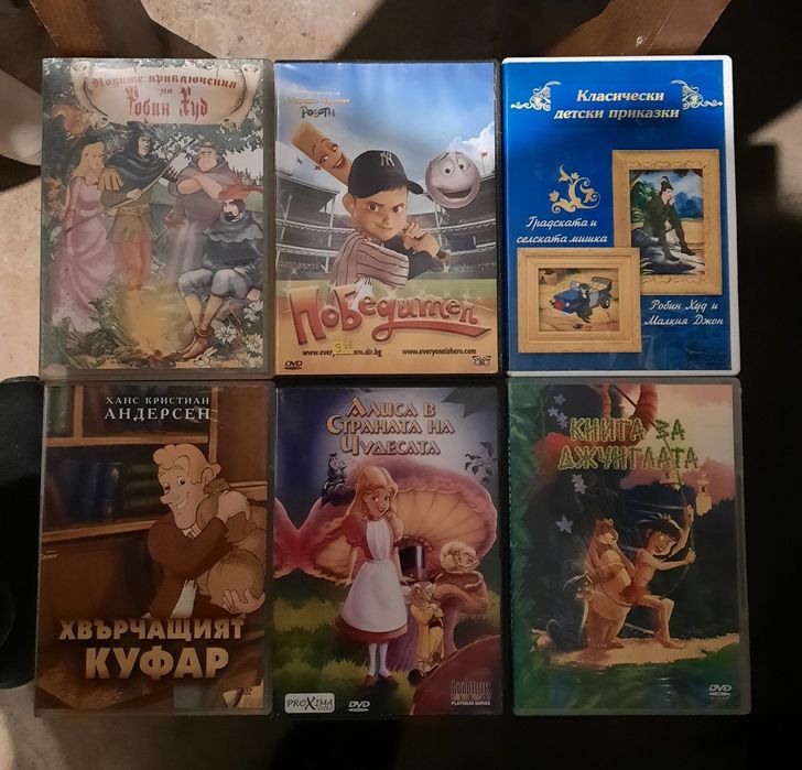 DvD детски приказки