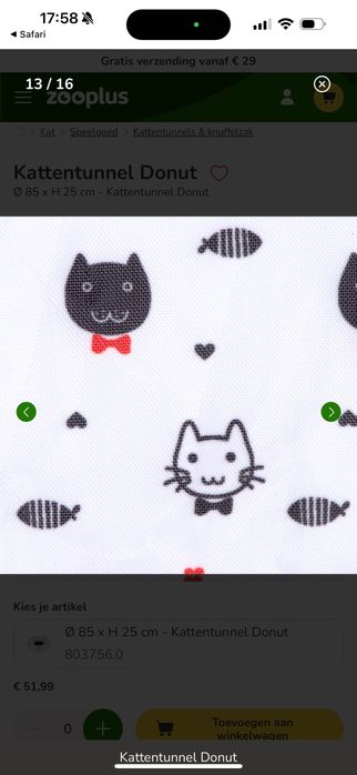 Тунел за котки - поничка