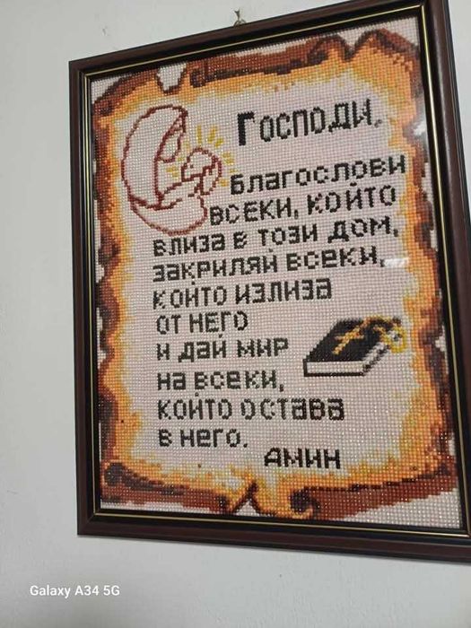 Диамантени рамкирани гоблени