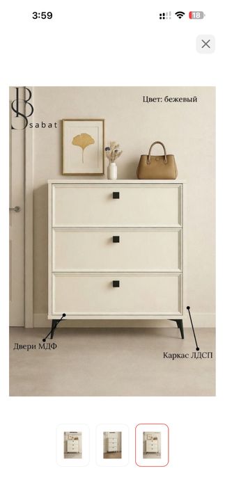 Новая обувница, бежевая