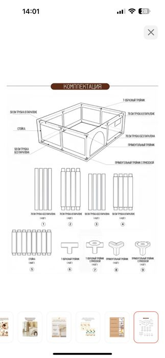 Детский манеж с ковриком в подарок