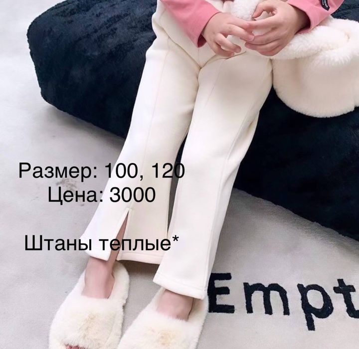 Одежда для детей