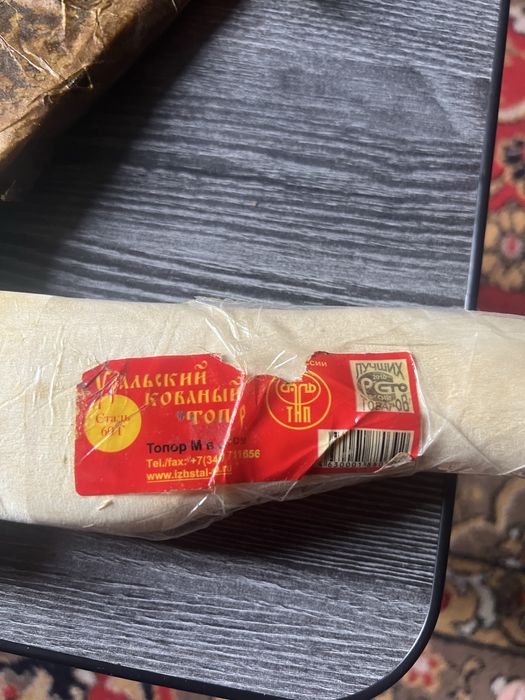 Уральский кованый топор