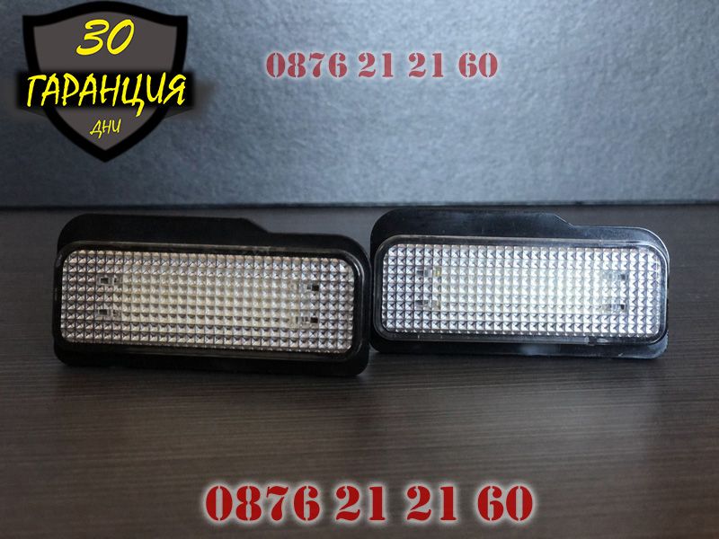 MERCEDES W203 W211 W219 R171 LED Диодни Плафони Заден Номер Осветление