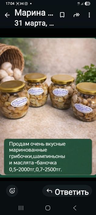 Продам грибы классные вкусные