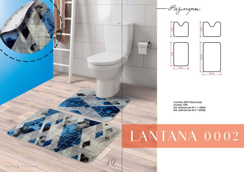 Коврик ванна ва прихожка учун