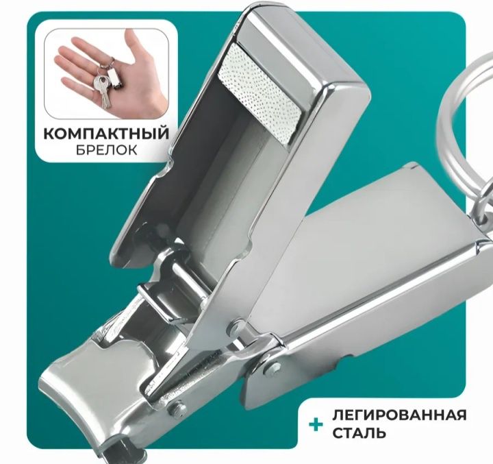 Нагтагрызка мини