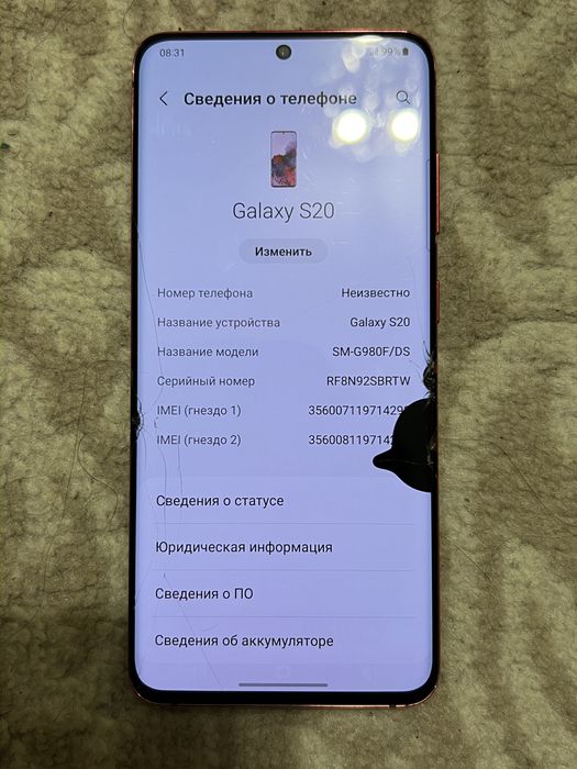 Продам Samsung S20