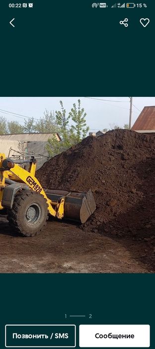 Перегной, навоз.