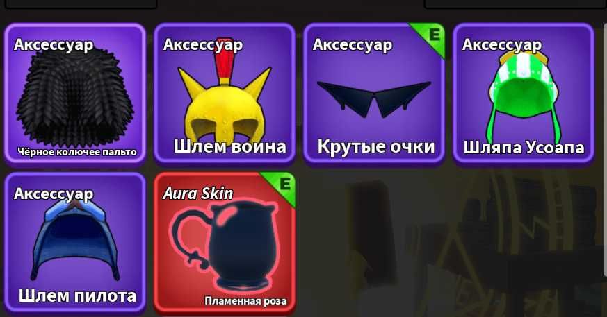 Аккаунт в Блокс Фрукт