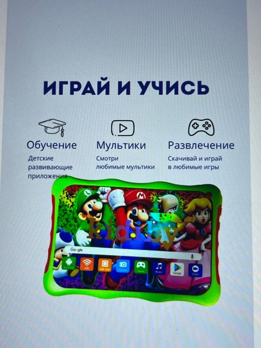 Детский планшет супер марио