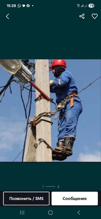 Услуга электрика