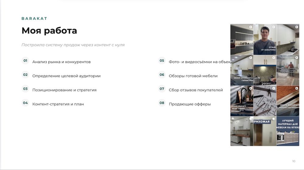 SMM | ТАРГЕТ | маркетинг | продвижение INSTAGRAM