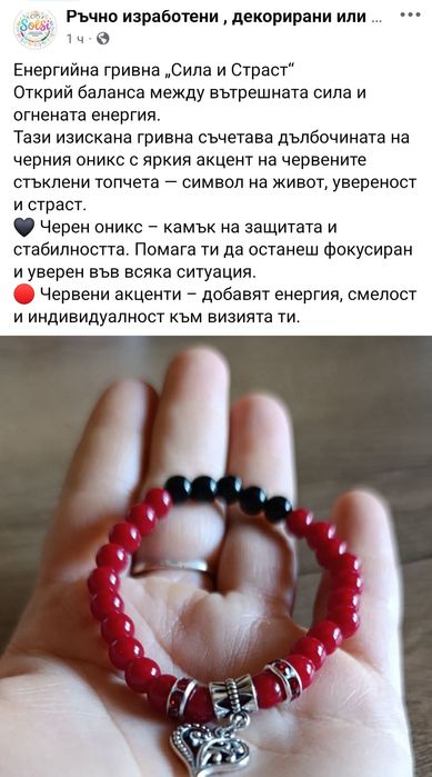 Енергийни гривни от естествени и полу естествени камъни.