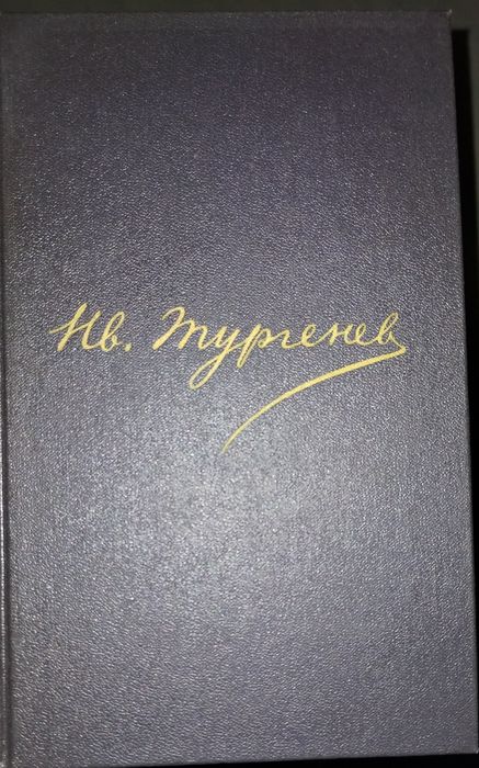 Продаются книги, советских писателей