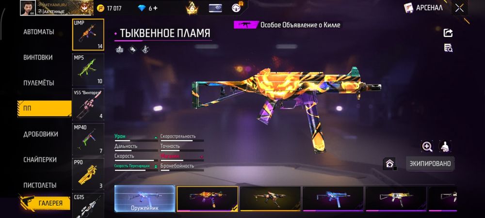 Продаю Фф акк выгодно