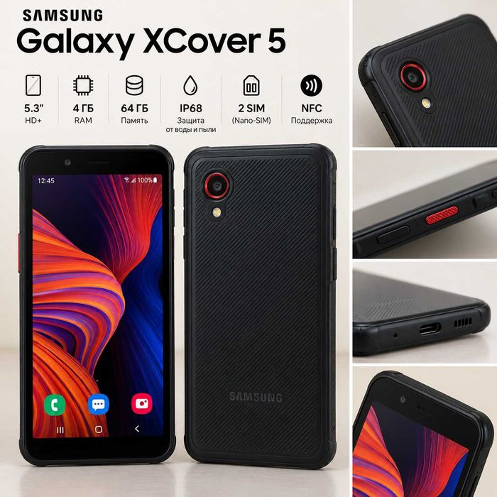 Samsung Galaxy XCover 5 4/64GB | IP68 |